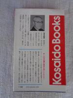 超能力の謎