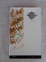 幻妖忍法陣　飛影ー闇にたたかう