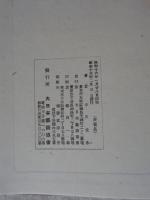 三絃楽史