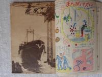 中学時代　昭和25年7月号