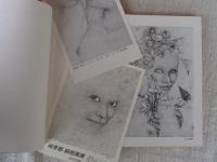 城景都版画作品集　　1974-1981　(サイン入り)