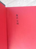 崇神天皇