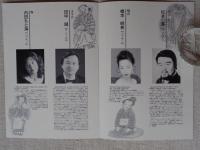 おにころ―愛をとりもどせ―　☆国民文化祭・ぐんま2001　(ミュージカル)