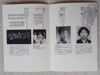 おにころ―愛をとりもどせ―　☆国民文化祭・ぐんま2001　(ミュージカル)