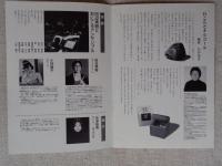 おにころ―愛をとりもどせ―　☆国民文化祭・ぐんま2001　(ミュージカル)