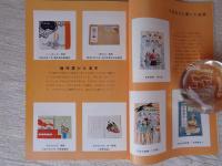 本の本　1976年3月号　特集・童話　カラー口絵：巖谷小波の童話本