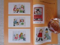 本の本　1976年3月号　特集・童話　カラー口絵：巖谷小波の童話本