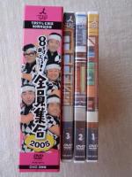 【DVD】　8時だよ! 全員集合 2005　TBSテレビ放送50周年記念盤