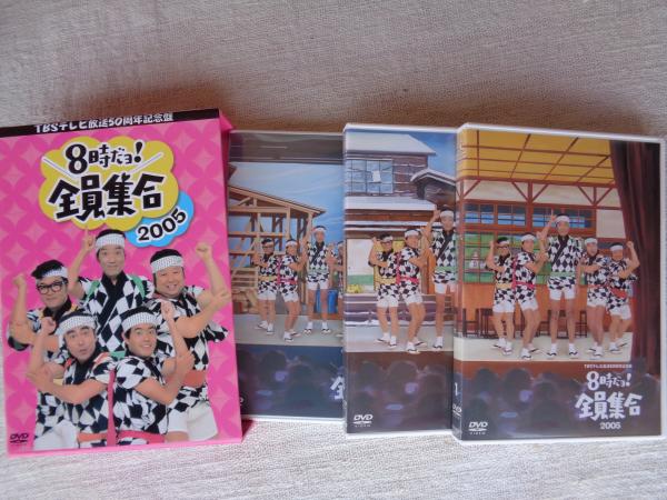 DVD】 8時だよ! 全員集合 2005 TBSテレビ放送50周年記念盤(TBS製作