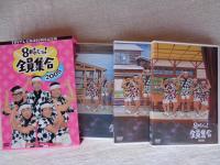 【DVD】　8時だよ! 全員集合 2005　TBSテレビ放送50周年記念盤