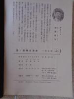 日ソ国境交渉史