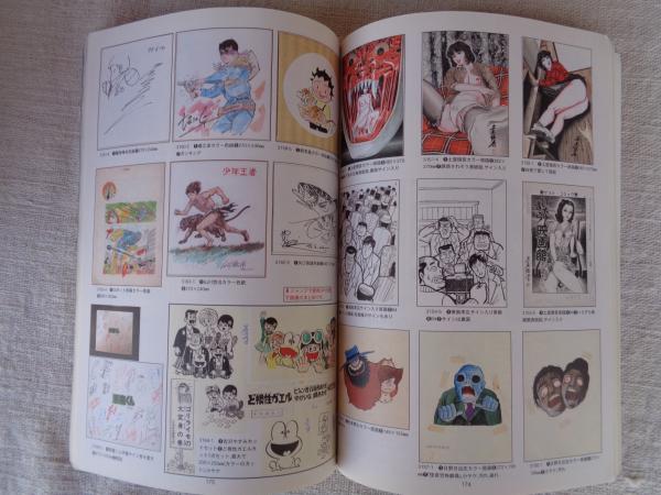 初版帯付き　未開封有　映像研には手を出すな　1〜9巻　イラストカード　9冊セット Amazon.co.jp: 映像研には手を出すな! (9) (ビッグコミックス