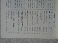 彷書月刊　1992年9月号　特集：私のサイド・コレクション