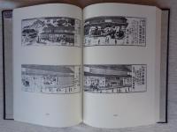 絵で見る明治商工便覧