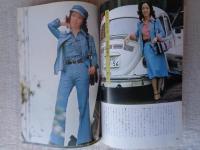 婦人画報　1975年7月号　●特集：わが町「東京」心ひかれる下町情緒　粋な江戸ゆかた