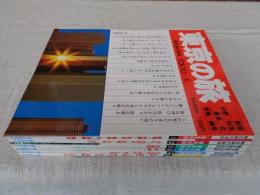 朝日旅の百科(6冊)　東京の旅① 新宿・中野・杉並・豊島・北・板橋・練馬　②渋谷・世田谷・目黒・大田・品川　③武蔵野　④多摩　⑤千代田・中央・港・文京　⑥台東・墨田・江東・荒川・足立・葛飾・江戸川