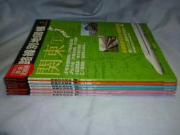 歴史でめぐる　鉄道全路線路　線別地図帳　全６冊 揃い　(朝日オリジナル)　●①関東Ⅰ、②近畿、③関東Ⅱ、④中部、⑤中国・四国・九州、⑥東北・北海道