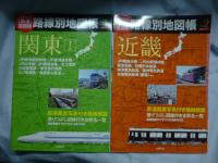 歴史でめぐる　鉄道全路線路　線別地図帳　全６冊 揃い　(朝日オリジナル)　●①関東Ⅰ、②近畿、③関東Ⅱ、④中部、⑤中国・四国・九州、⑥東北・北海道