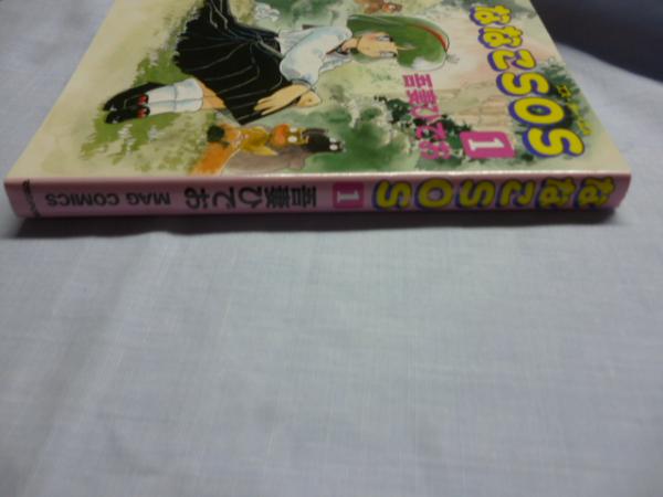 Amazon.co.jp: ななこSOS コミック 全5巻完結セット (Mag comics