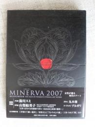 ミネルヴァ 2007: 現代女性芸術作品集　(MINERVA)　女性が創る時代のアート　●巻頭特集：「湯川スミ」、「山梨絵美子」、「丸木俊」、「ブルガリ」　●主な掲載作品：三岸節子「細い運河」、有馬さとえ「『むすめ』の像」、三谷十糸子「朝」ほか