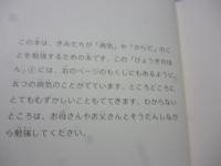 びょうきのほん　①