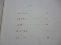 びょうきのほん　①