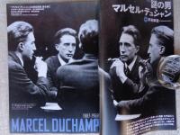 芸術新潮　2005年2月号　●特集：謎の男マルセル・デュシャン　●小特集：山名文夫の昭和デザイン大遍歴　インタヴュー：井筒和幸