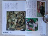 芸術新潮　2005年2月号　●特集：謎の男マルセル・デュシャン　●小特集：山名文夫の昭和デザイン大遍歴　インタヴュー：井筒和幸