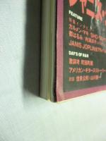 Rudie's club (ルーティーズ・クラブ)　10　●特集「ジャニス ジョプリン」　●対談「世良公則×山川健一」　●インタビュー「カルメン・マキ、SHO-TA、金子マリ、都はるみ、内海洋子