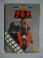 AKIRA　アキラ　全５巻　(講談社アニメコミックス)　●カラー