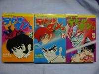 デビルマン 全5巻 ＋ 新デビルマン 全1巻 6冊 【講談社コミックス