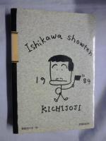 寒い朝　【アクション コミックス】