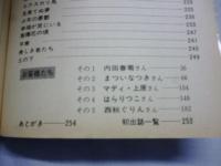 寒い朝　【アクション コミックス】