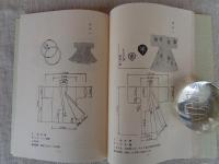 「大海の放下」　新城市誌資料