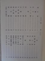 吉良の任侠