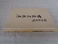 百度屋敷考 : 羽田村古城　(豊橋)
