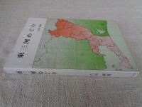 東三河めぐり