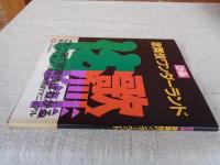 ぴあ歌舞伎ワンダーランド