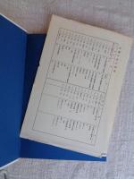 御領の村　南設楽郡作手村大字黒瀬字史