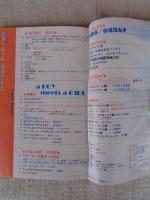 FUSION PRODUCT(ふゅーじょんぷろだくと)1982年3月号 　特集：少年まんがのなかの美少女カタログ