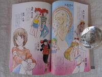 FUSION PRODUCT(ふゅーじょんぷろだくと)1982年3月号 　特集：少年まんがのなかの美少女カタログ