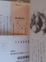 ねずみ女房