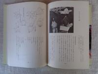 日本伝承の草花の遊び