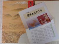 新修　米子市史　第10巻　(資料編 近代)