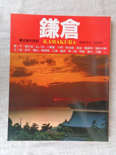 ○漱石のこころと福音書○滝沢克巳○現代哲学叢書3S31○即決