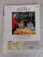 東京下町味めぐり