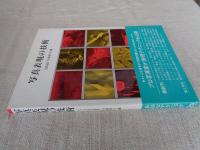 写真表現の技術