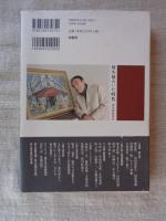 阿久悠のいた時代 : 戦後歌謡曲史