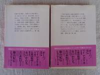 ●篠山紀信シルクロード　① (奈良から烏魯木斉へ)　●篠山紀信シルクロード ② (北京からペルセポリスへ)