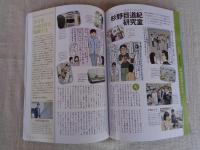 京都大学by AERA : 知の大山脈、京大。